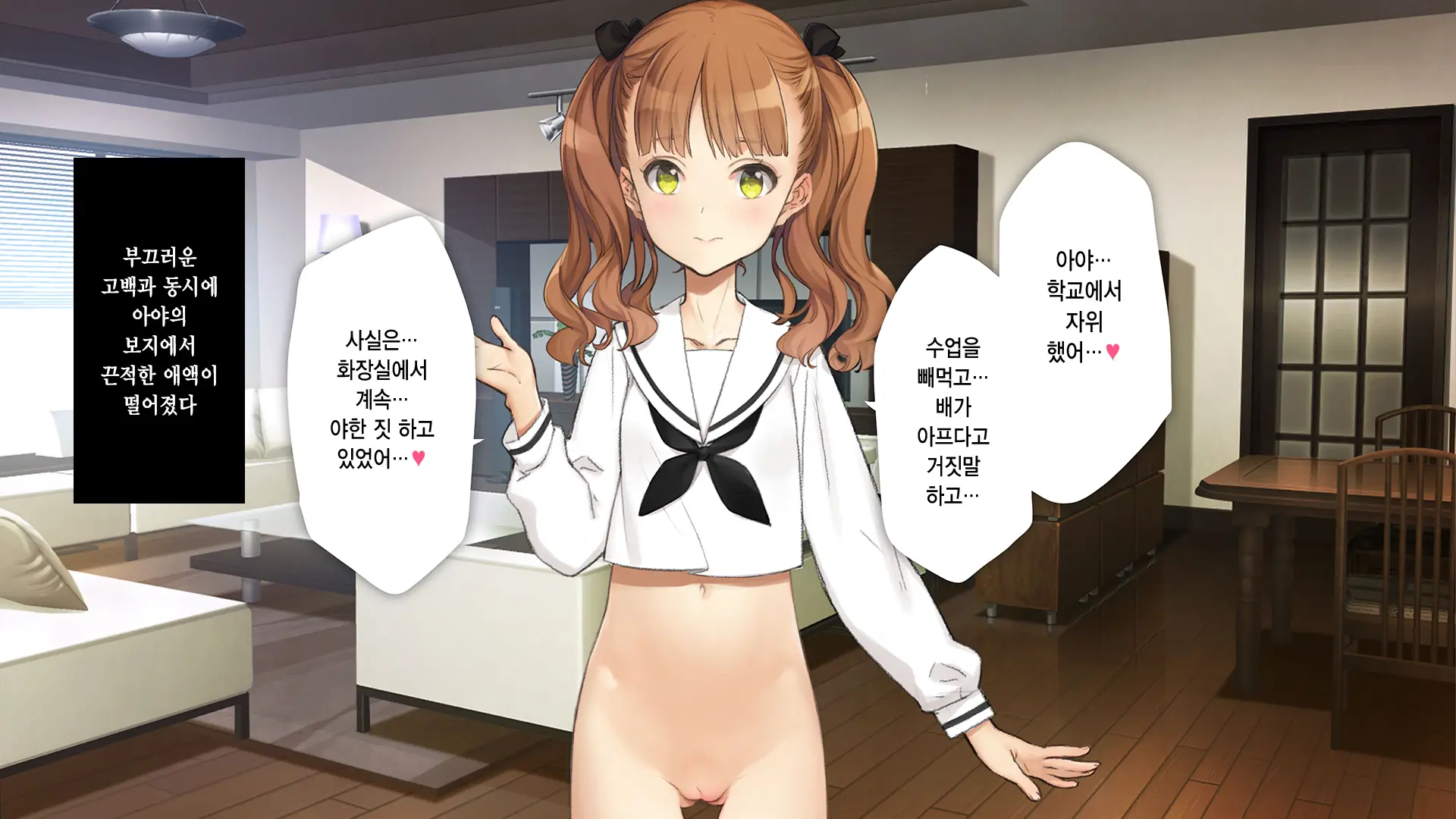 Gimai Choukyou Oouchi Aya | 의붓여동생 조교 오오우치 아야